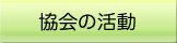 イベント