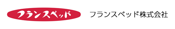 フランスベッド株式会社